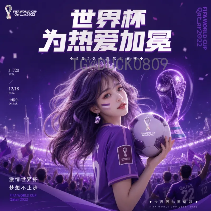 世界杯实时比分：如何快速获取最新赛况与赛事动态指南